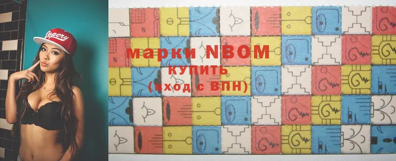 Марки N-bome 1,8мг  закладки  Анадырь 